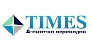 Бюро переводов «Times» ООО