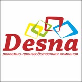 "Desna" РПК