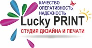 "Lucky PRINT" Центр полиграфии