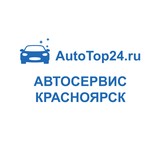 АвтоТоп24, Ремонт авто сервис Красноярск