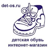 "Детос", интернет магазин детской обуви, Основина А. А. ИП