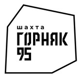 "Горняк -95" ООО