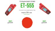 Индуктор Москва Unimetr.com
