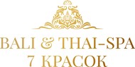 BALI & THAI-SPA салоны «7 КРАСОК»