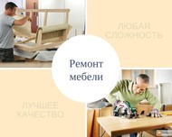 "Обновление мебели" ООО