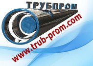 "Трубпром" ООО
