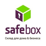 Склад SafeBox, сеть складских комплексов в центре Москвы