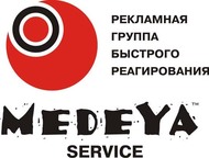 "Медея сервис" ООО (Medeya Service)
