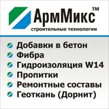 АрмМикс-Белгород ИП