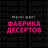 Marzi Pani, Фабрика Десертов, Королева Г. П. ИП