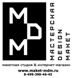 Макетная мастерская МАКЕТ-MDM