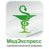 ООО Наркологическая клиника «МедЭкспресс»