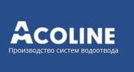 Acoline, производство систем водоотвода