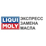 Станция технического обслуживания LIQUI MOLY ООО