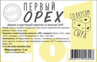 Первый OPEX, производитель снэковой продукции.