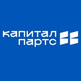 Капитал Партс, "Капитал" ООО