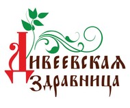 Торговая марка "Дивеевская Здравница"