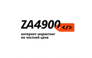 "ZA4900", Устинов Т. А. ИП