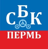 СБК-Пермь