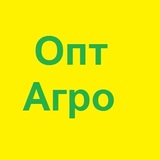 Опт Агро
