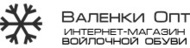 Интернет-магазин валенок и войлочной продукции «ВаленкиОпт»
