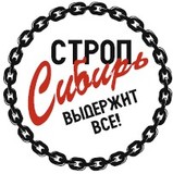 "Промышленное обеспечение" ООО, ТМ Строп Сибирь