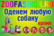 "ZooFashion" ООО