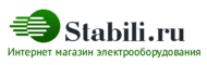 Stabili ru, интернет-магазин электрооборудования