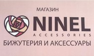 Ninel Accessories ООО