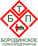 "Бородинское Торфопредприятие" ПАО