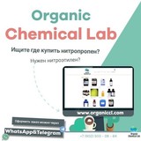 Organic chemical lab