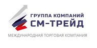 ГК «СМ-трейд» ООО, Санкт-Петербург