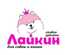 "Лайкин" салон красоты для собак и кошек