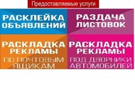 Реклама Краснодара