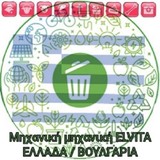 Elvita Waste Disposal Greece/Bulgaria LTD