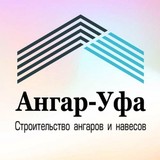 «Ангар-Уфа», Строительная компания