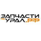 Запчасти-Урал РФ