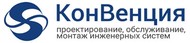 "КонВенция" ООО, вентиляция и кондиционирование