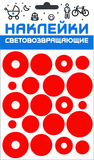 Набор наклеек световозвращающих "Круг", 100х85 мм, красный, "СПОРТ", COVA™