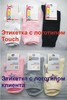 Носки мужские, женские, детские Оптом, торговой марки "Touch"