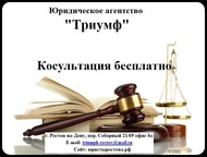 Юридические услуги, признание права собственности через суд, земельные споры