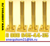 Шпильки ввода трансформатора DIN М30, М33, М42, М48 производство и продажа