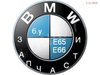 Автозапчасти б/у BMW 7 серии Е65/Е66.