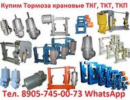 Покупаем на постоянной основе гидротолкатели ТЭ-30, ТЭ-50, ТЭ-80, ТЭ-150, ТЭ-200,  Производства  Украина, Кир
