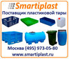 Пластиковая тара в Москве комплексный поставщик промышленной тары