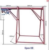 Краны в окно (подъемники строительные) » Кран КВ 300/70 (220В) . производство