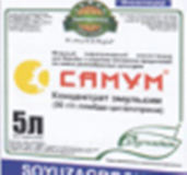 Инсектицид Самум, КЭ(Лямбда-цигалотрин) кан.5л. 
