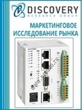 Анализ рынка PLC (программируемые логические контроллеры) в России