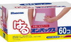 Тепловые аппликаторы Mycoal для лечения суставов, Япония.