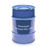 Гипохлорит кальция 45%, 65%